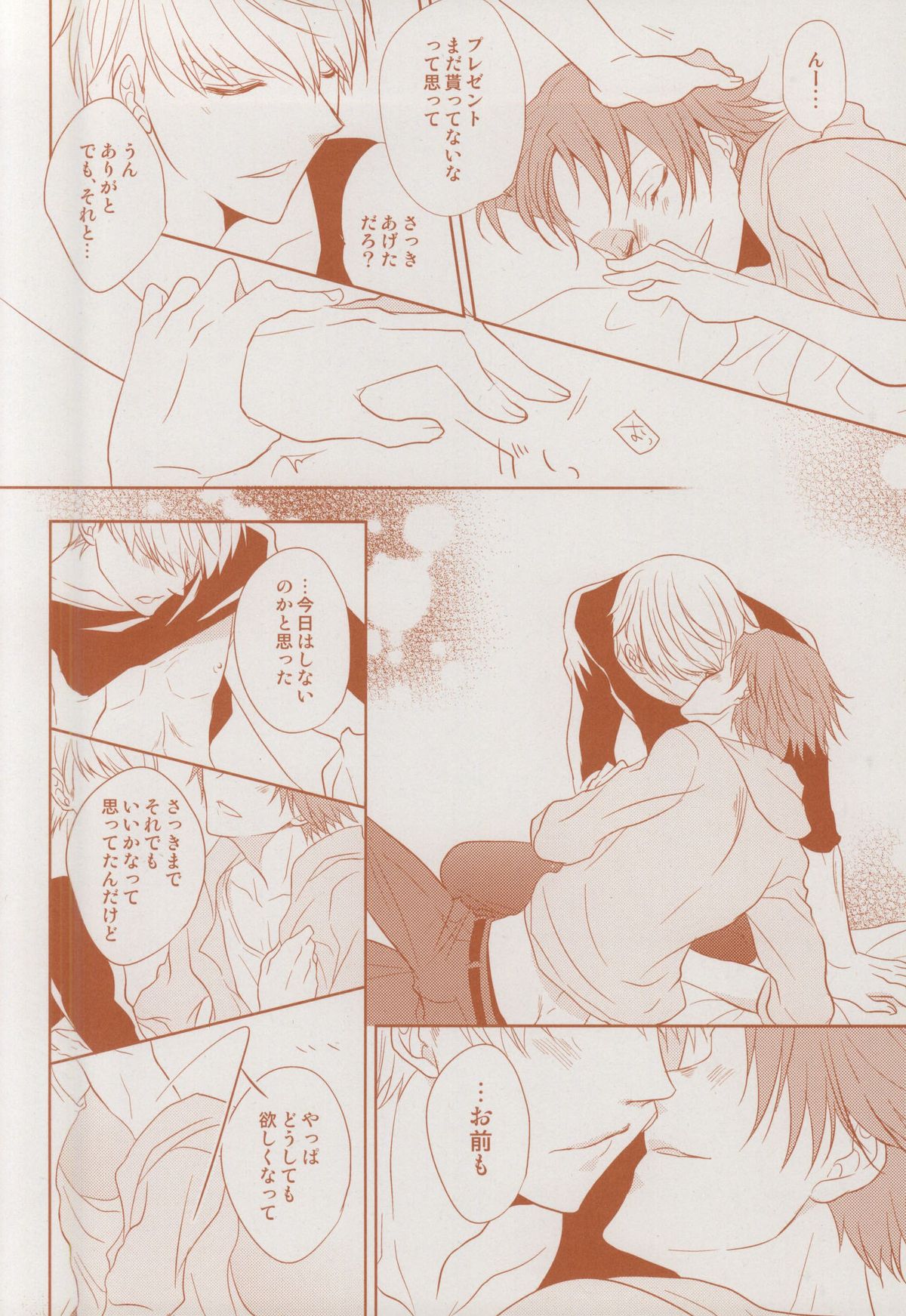 (CCTokyo134) [gibuS (Yamake)] Futari Bocchi no Ou-sama (Persona 4) page 8 full