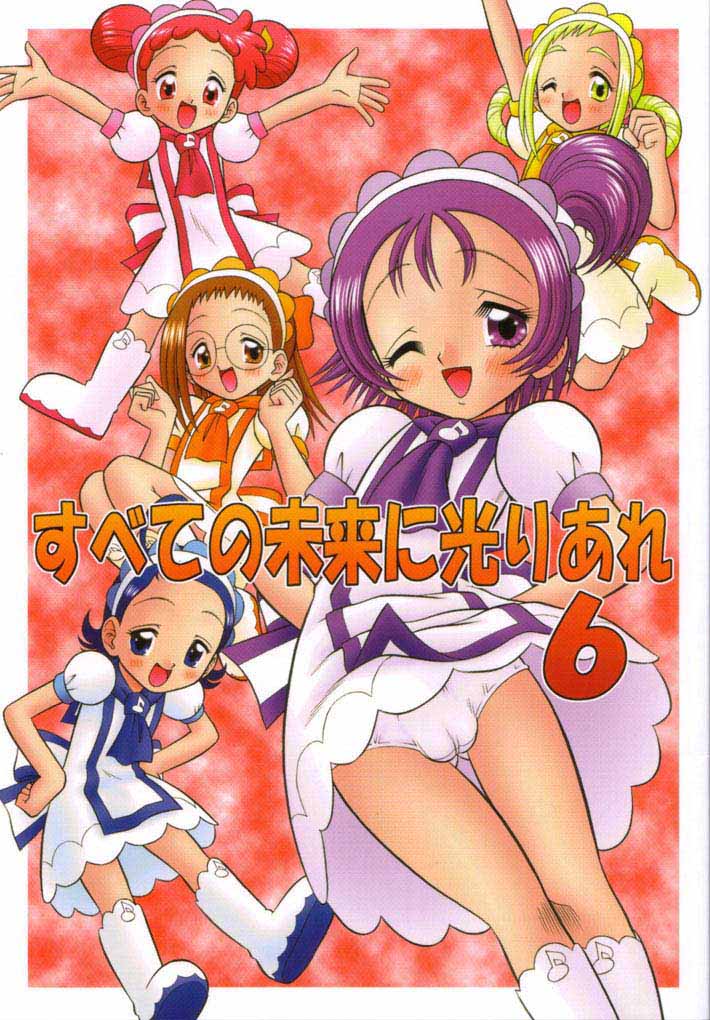 (C61) [Mr.OUTSIDE (Tomohara Michiya)] Subete no Mirai ni Hikariare 6 (Ojamajo Doremi) page 1 full