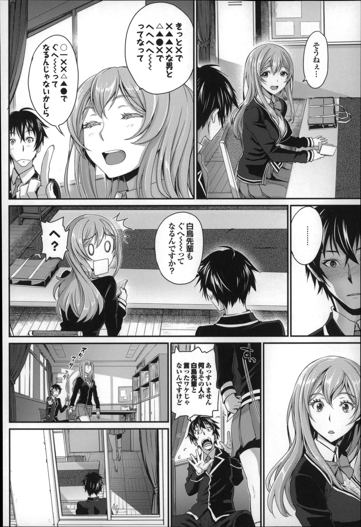 [Miyabi] Otomehime page 39 full