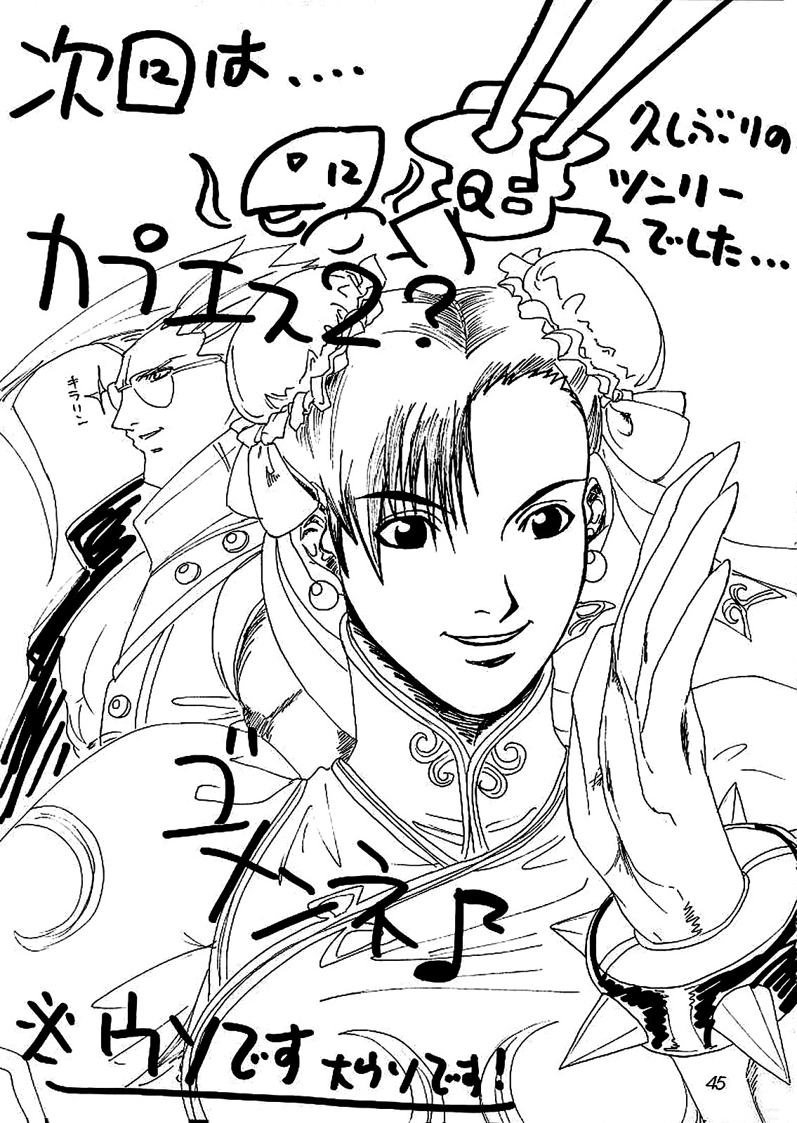[St. Rio (kakky, Kitty, Tanataka)] Yuna a la Mode 3 (Final Fantasy X) [English] [EHCOVE] page 44 full