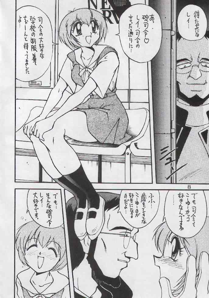 (C49) [Yabougumi (Kawamoto Hiroshi)] Yabousaiban (Neon Genesis Evangelion) page 4 full