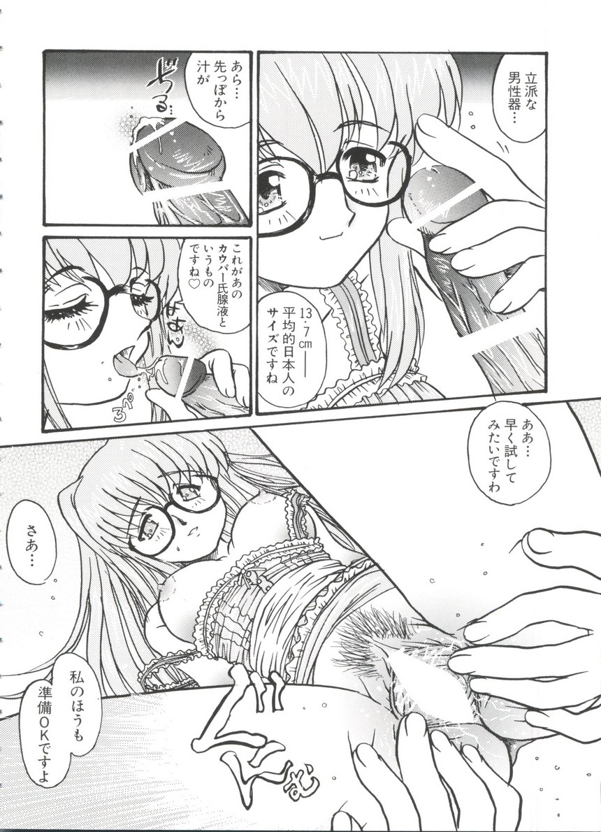 [Anthology] Chobi Hina Alpha 3 (Various) page 40 full