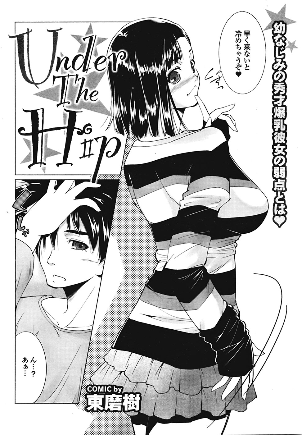 COMIC Purumelo 2009-05 Vol. 29 page 32 full