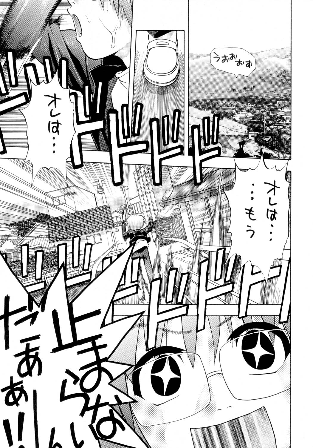 [Studio Wallaby (Niiruma Kenji)] Reckless Run (Onegai Teacher) page 24 full