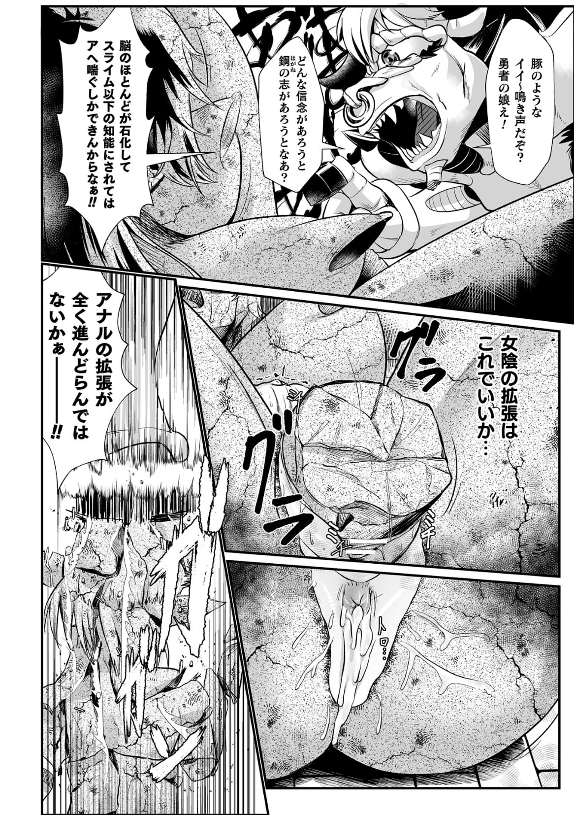 [Mou] Sekkan Fuuin ~Enbi na Sekizou ni Otosareshi Yuusha Ichizoku~ Ch. 2 page 14 full