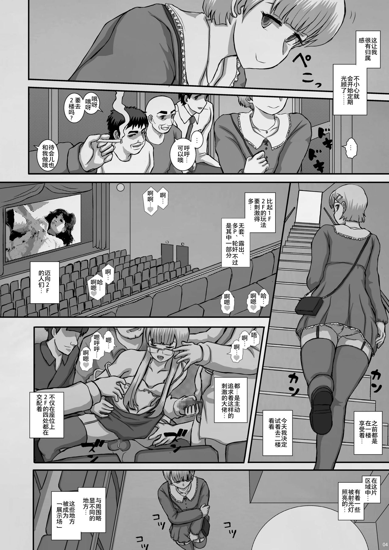 [Studio30NEKO (Fukunotsukuribe)] -F- TRANceFORM19 [Chinese] [夏月兔个人汉化] [Digital] page 4 full