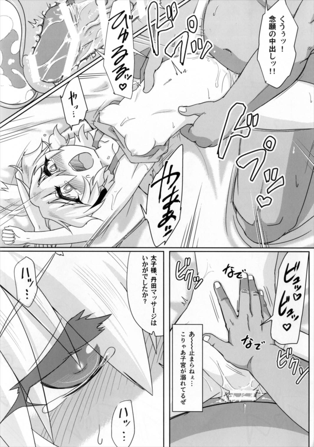 (Kouroumu 13) [Gyoubudou (Hayashi Tsukasa)] Miko Ochi Kairaku Massage (Touhou Project) page 19 full