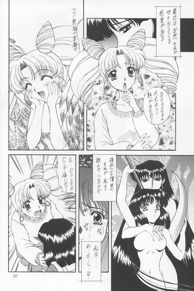 (Comic Castle 12) [Fukumaden (Ohkami Tomoyuki)] Yamishi (Bishoujo Senshi Sailor Moon) page 27 full