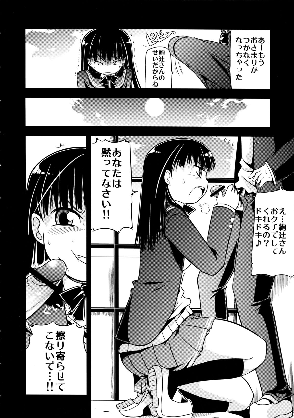 (COMIC1☆3) [S-FORCE (Serebi Ryousangata, Takemasa Takeshi)] Amagami UNIVERSE (Amagami) page 10 full