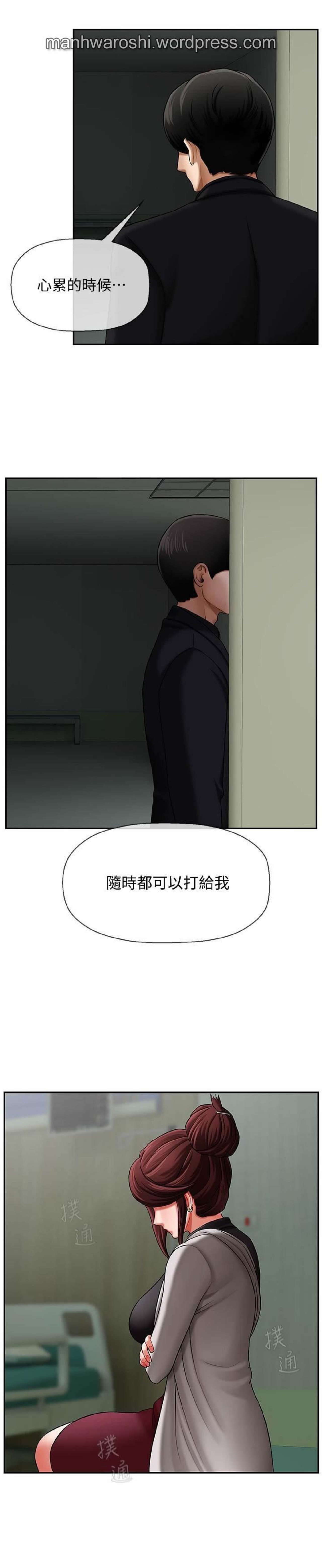 坏老师 | PHYSICAL CLASSROOM 3 [Chinese] page 20 full