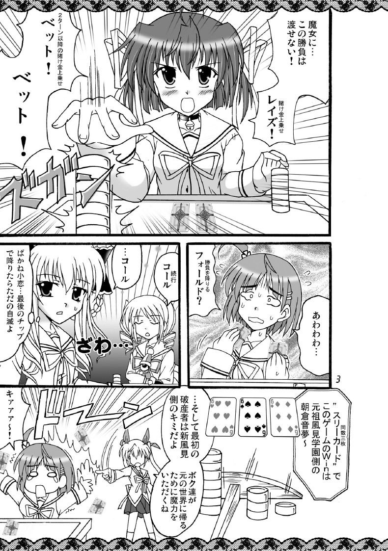 [Mikouken 2nd] D.C.2nd Dai 8 gakushou {D.C.P.K.} page 4 full