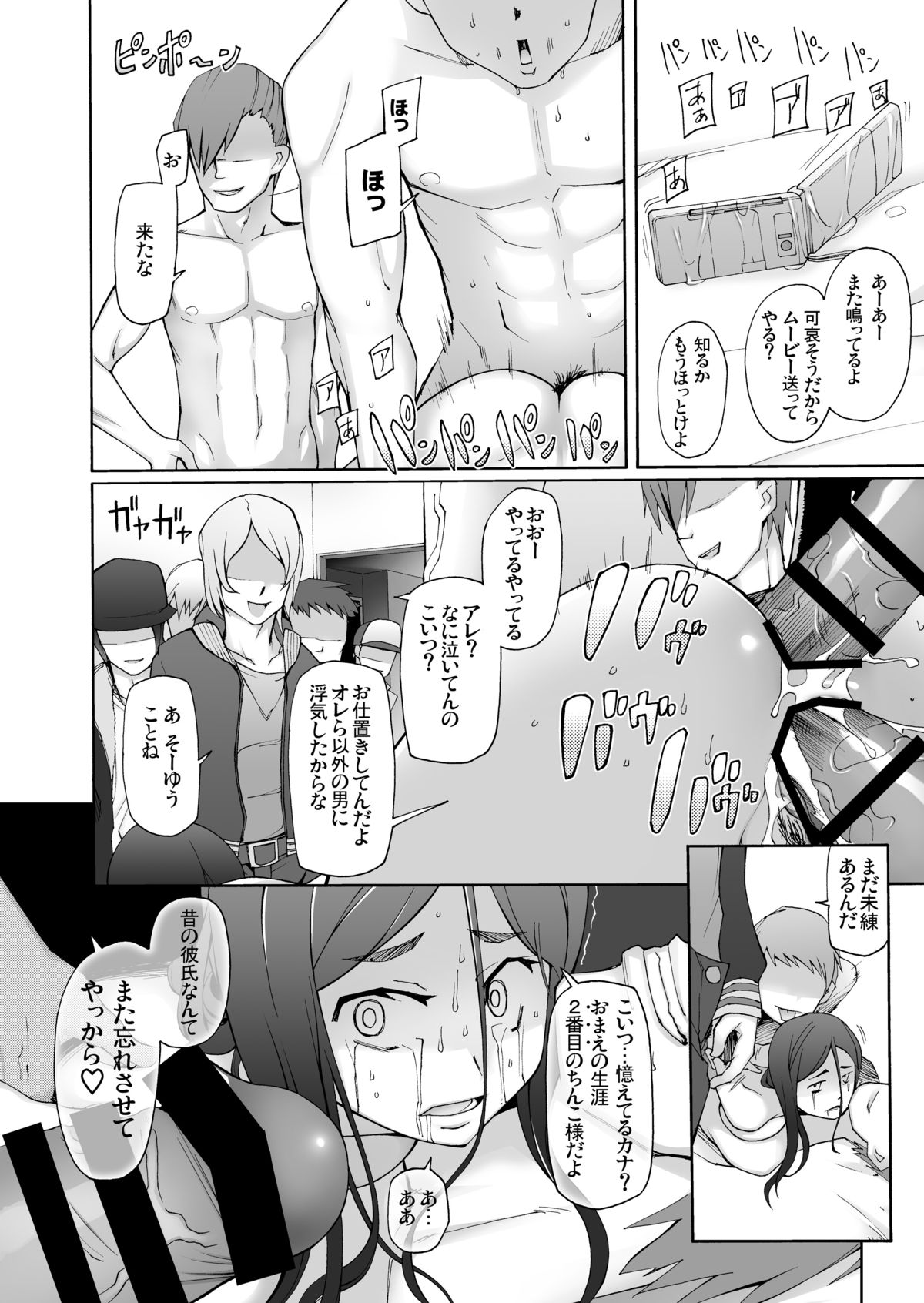 [Garakuta Shoujo (Miito Shido)] LUSTFUL BERRY OVERNIGHT GAME Ore no Shiranai Basho de, Akegata Made Moteasobareta Kanojo. [Digital] page 28 full