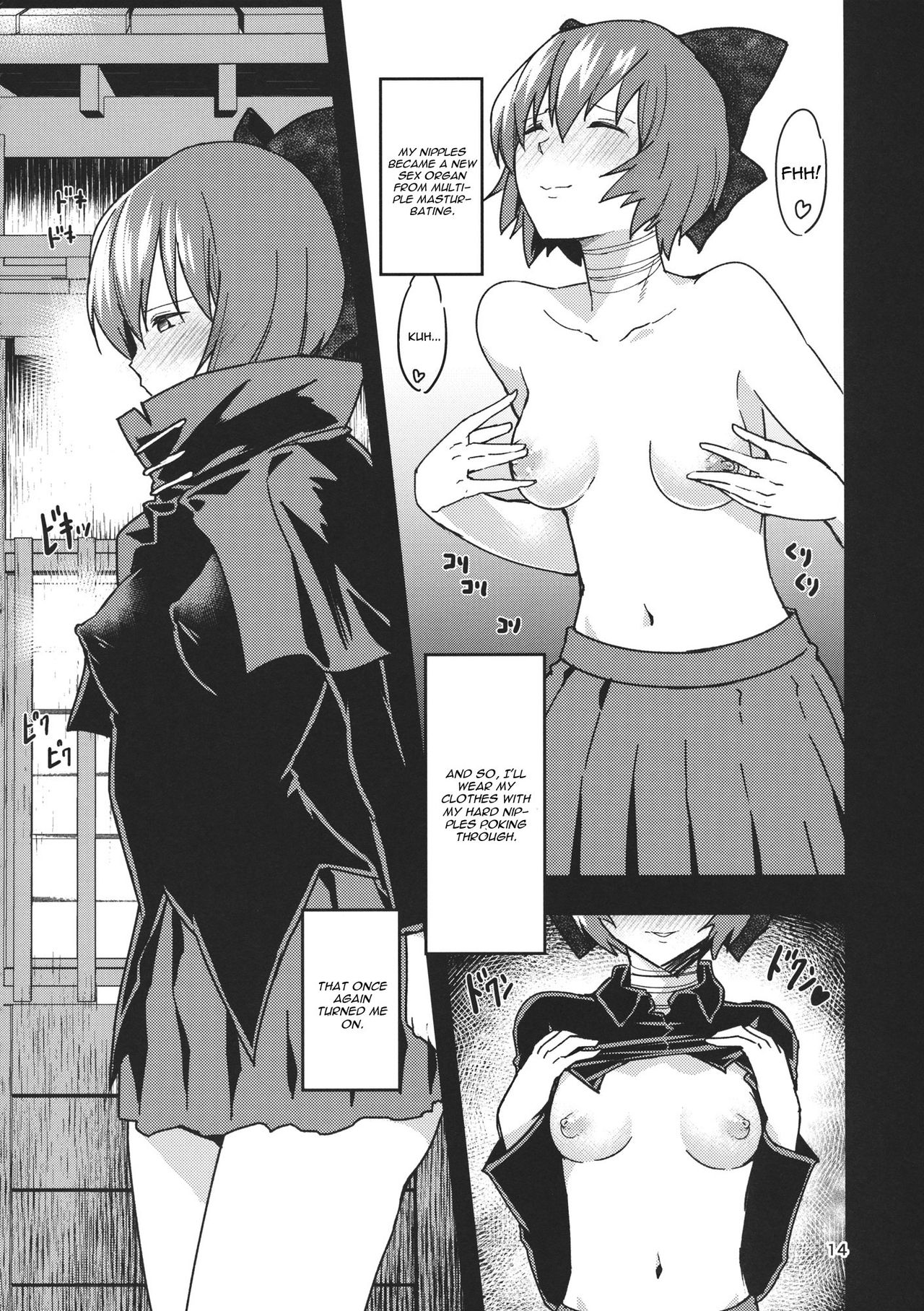 (Shuuki Reitaisai 2) [Komorikiri. (Urin)] Kao Kakushite Ketsuana Kakusazu (Touhou Project) [English] [CGrascal] page 13 full