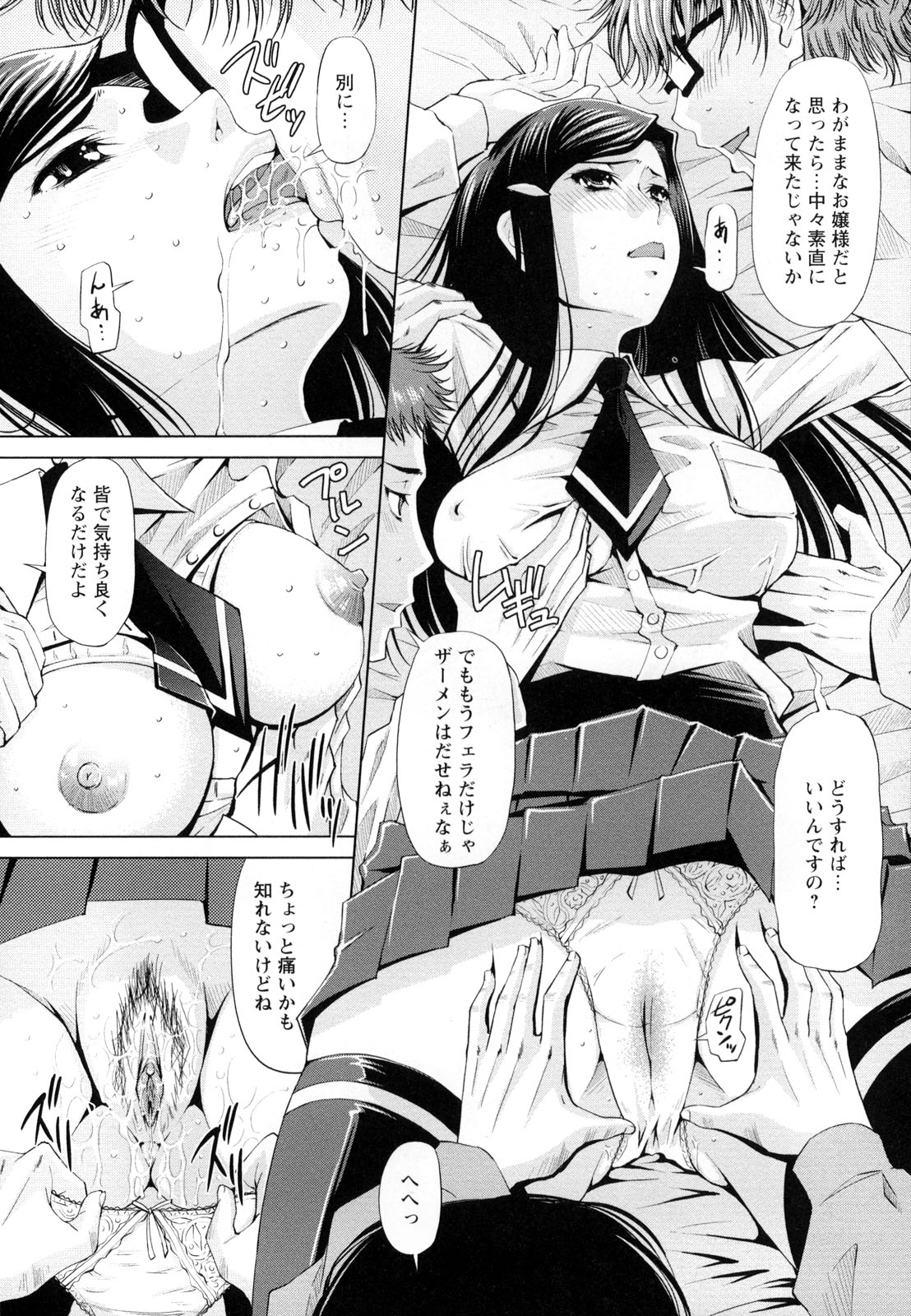 [Anthology] Monzetsu Reijou Musebinaki Ojousama Ryoujoku Anthology page 14 full