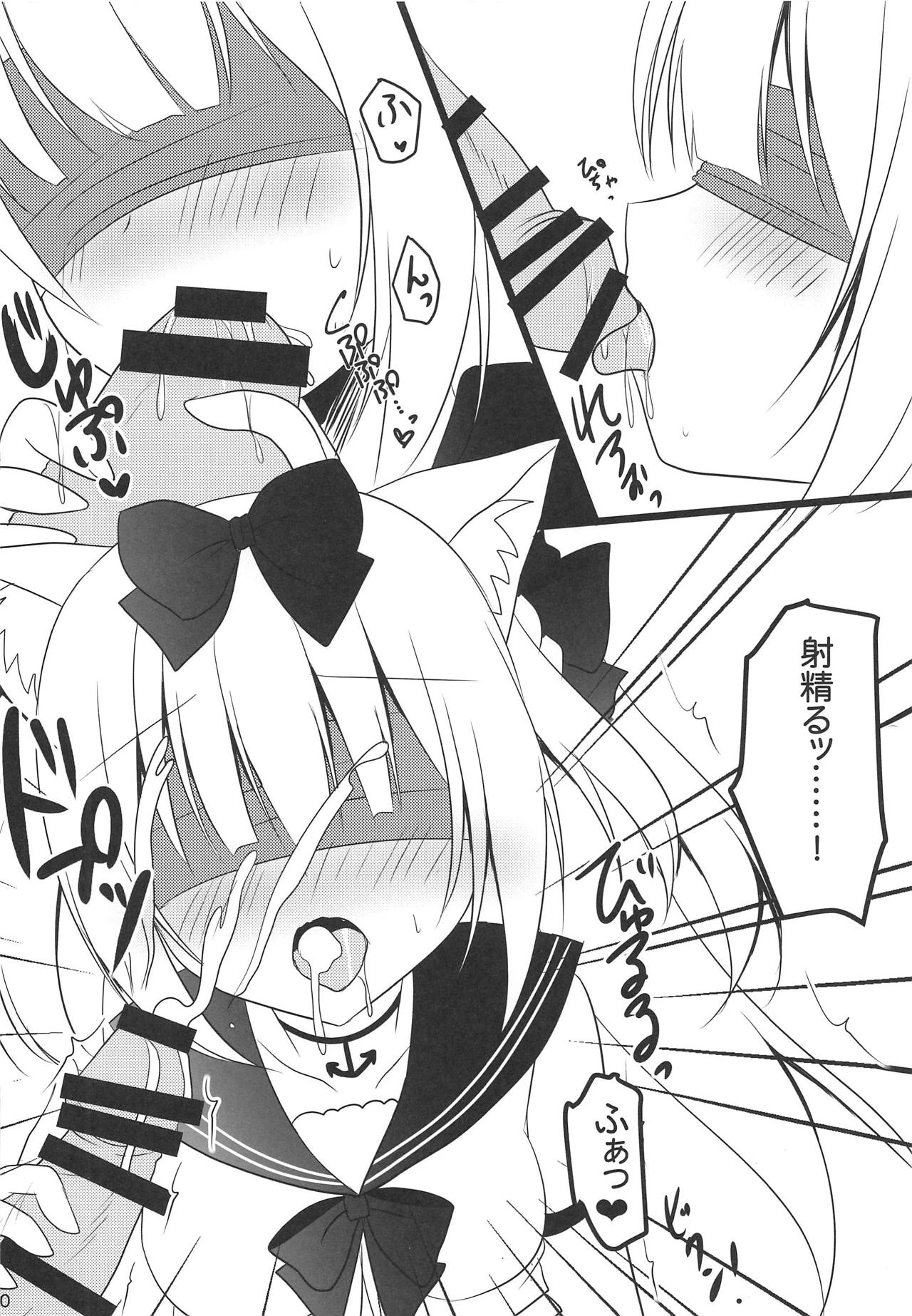 (C94) [Neko Rop (Yudzuki Hina)] Yukikaze-sama to Naisho no Asobi (Azur Lane) page 9 full