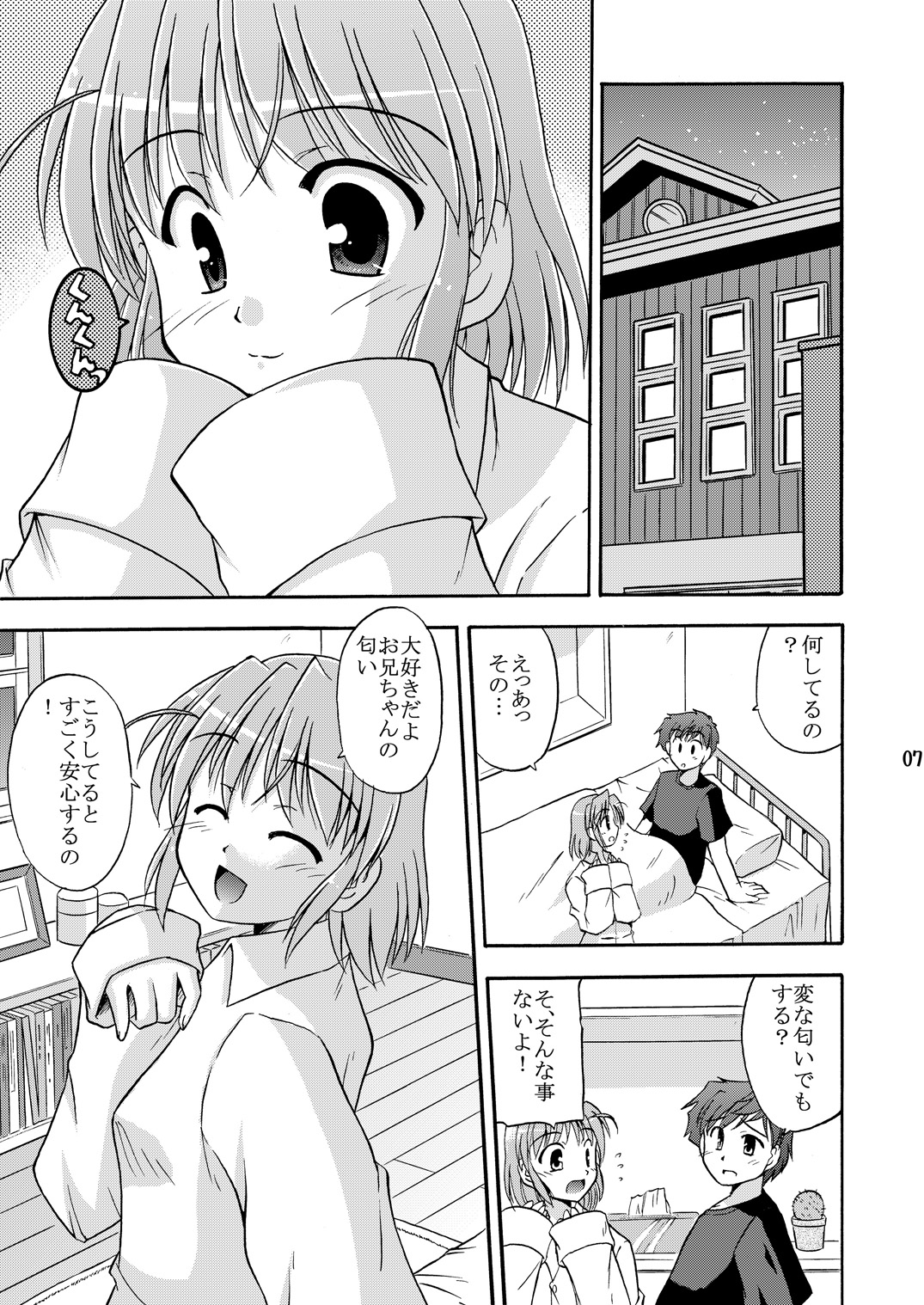 (C73) [Cool Palace (Suzumiya Kazuki)] Re: (Yoake Mae Yori Ruriiro na) page 8 full