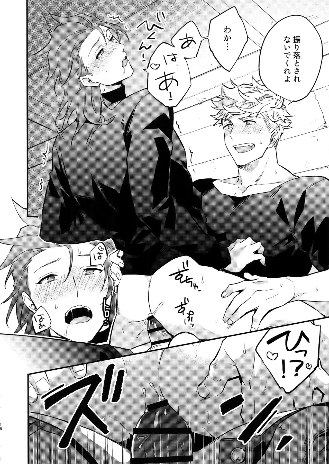 (Zenkuu no Hasha 8) [Shuukyuu Itsukasei (Touya Tsuduru)] Tsudzuki wa Atode (Granblue Fantasy) page 15 full