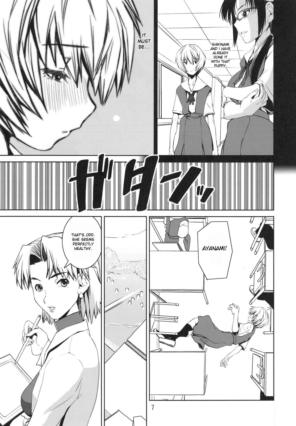 (C78) [KATAMARI-YA (Kanetsuki Masayoshi, Shinama)] Ayanyami Shiki (Neon Genesis Evangelion) [English] page 6 full