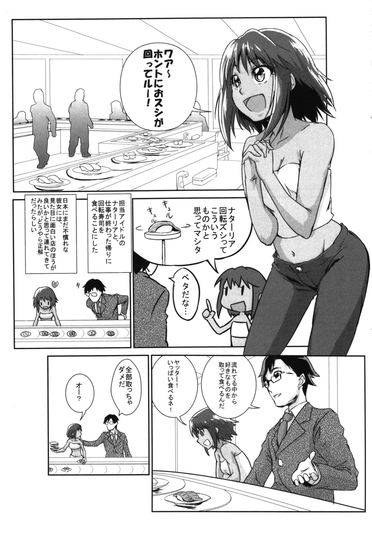 (SC56) [Bronco Hitoritabi (Various)] Shigemi kara Idol ga Mure o Nashite Osotte Kita!! (THE IDOLM@STER CINDERELLA GIRLS) page 29 full