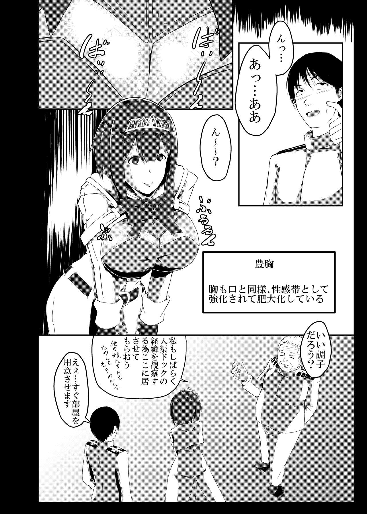[Ke-kiyasan (Keiki)] Kan Ochi Madeha Nan Mile? (Kantai Collection -KanColle-) [Digital] page 14 full