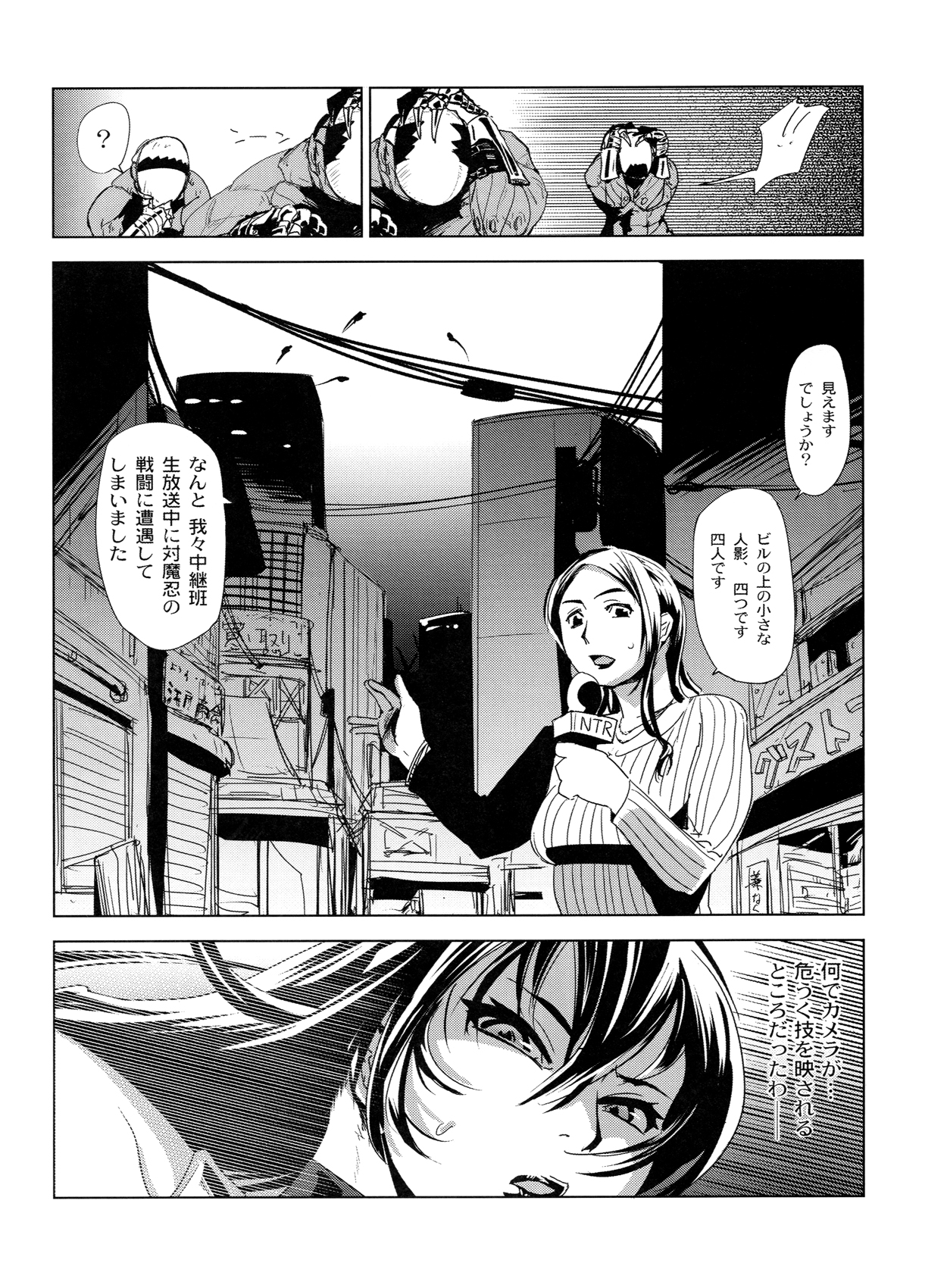 [Kabushikigaisha Toranoana (Kanoe, Edo Shigezu, B-RIVER)] Taimanin Asagi Comic Anthology (Taimanin Asagi) page 18 full