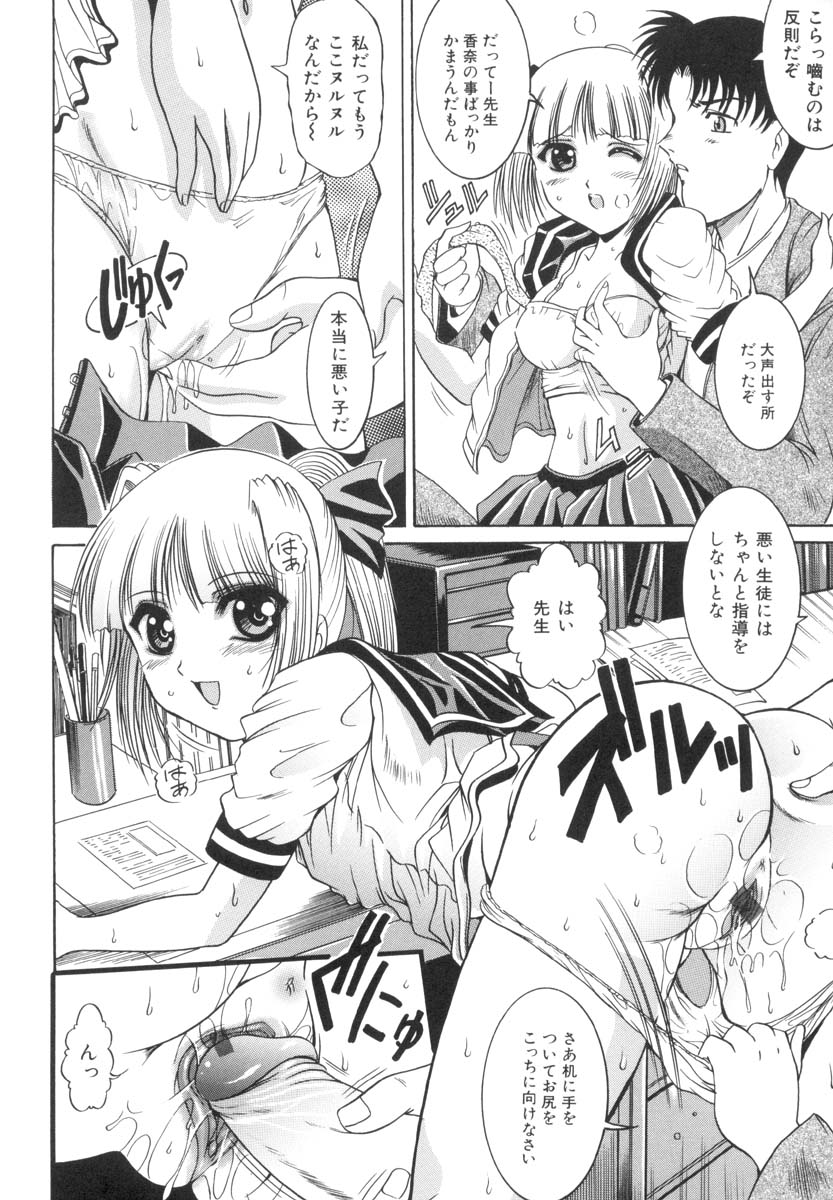 [Naga] The Lewd Girl page 181 full