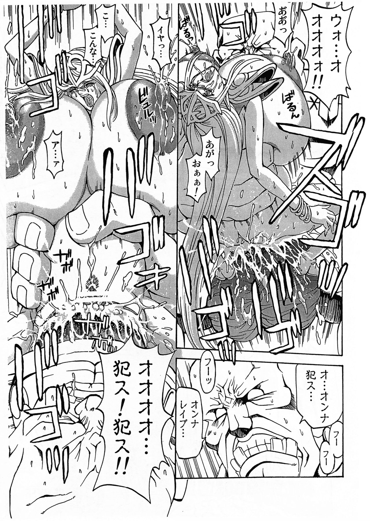 [SPECIAL ACTION FORCE (Hasebe Mitsuhiro)] THOSE WHO RAPE EROVES (Chaos Breaker) page 19 full