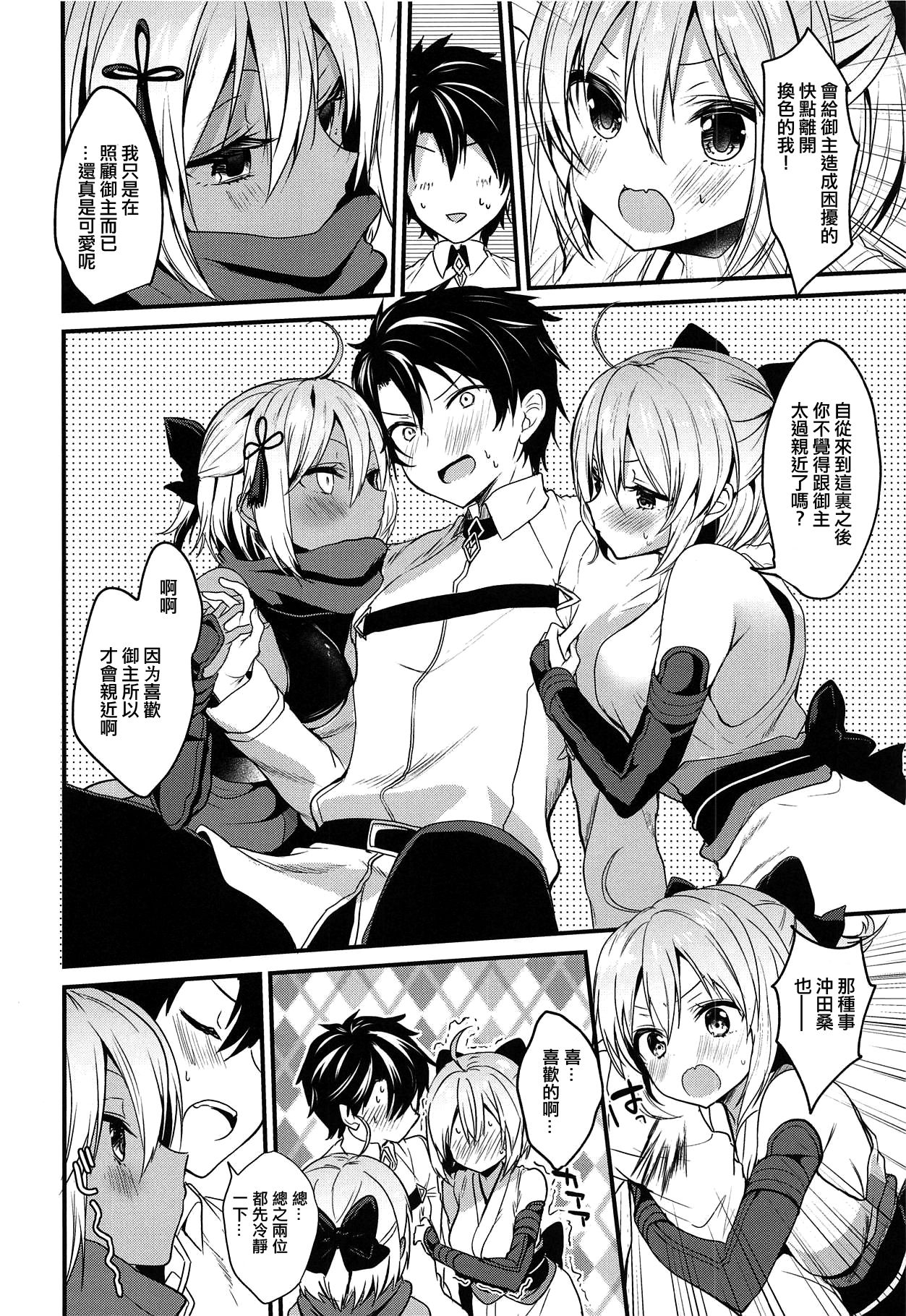 (C94) [Yamo7 (Ayuma Sayu)] Hatsujou Okita-chan to Yakimochi Okita-san (Fate/Grand Order) [Chinese] [嗶咔嗶咔漢化組] page 6 full