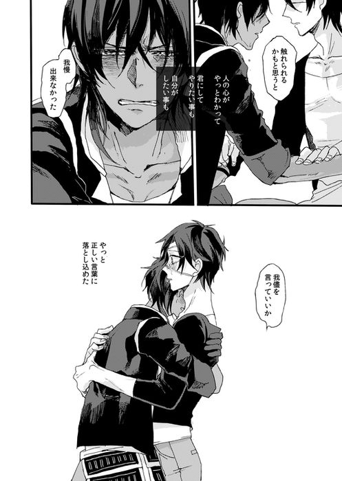 [Self feast (Ayumu)] Life is Beautiful (Touken Ranbu) [Digital] page 100 full