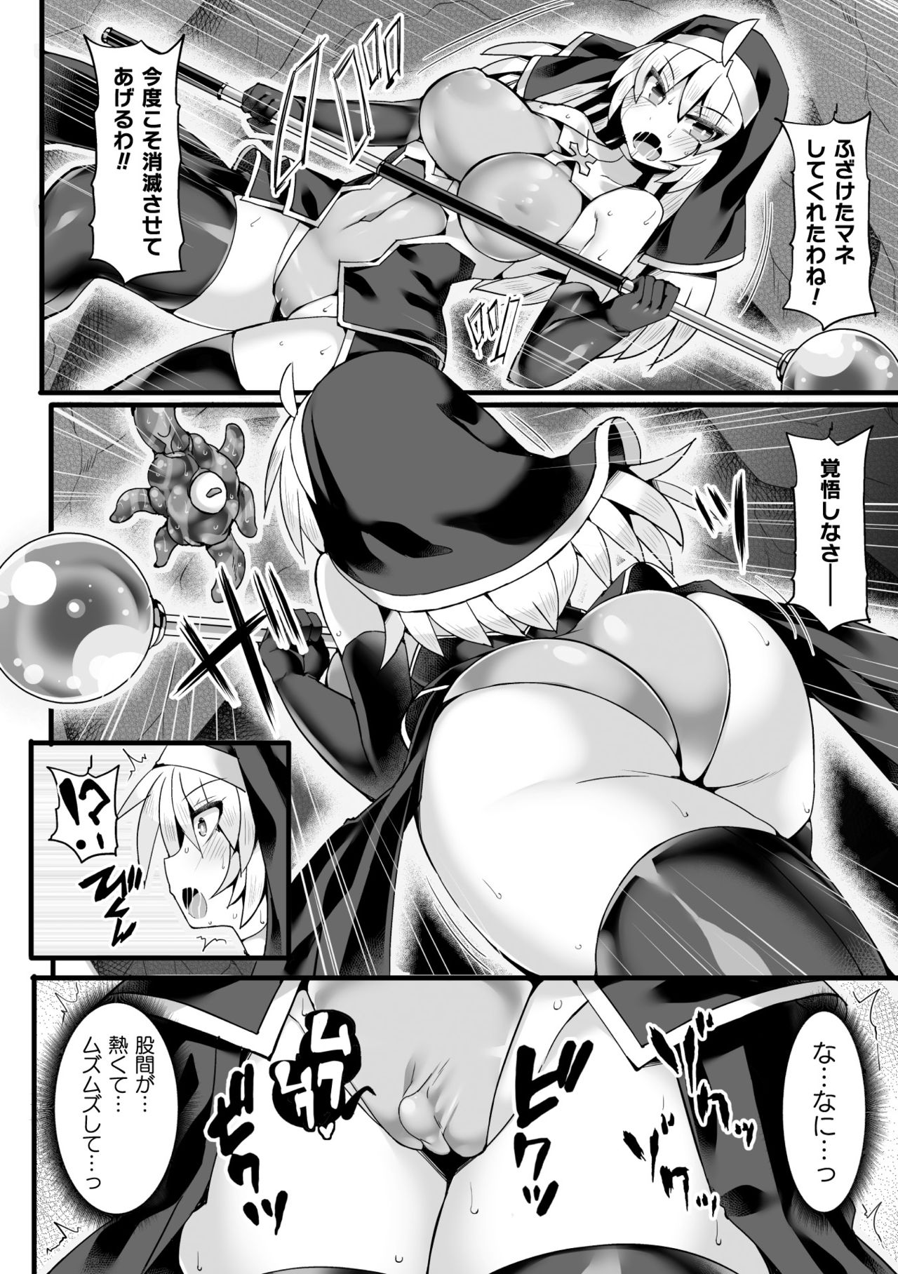 [Anthology] 2D Comic Magazine Futanari Shokushu Sakusei Shasei Kairaku ni Oboreru Heroine-tachi Vol. 2 [Digital] page 8 full