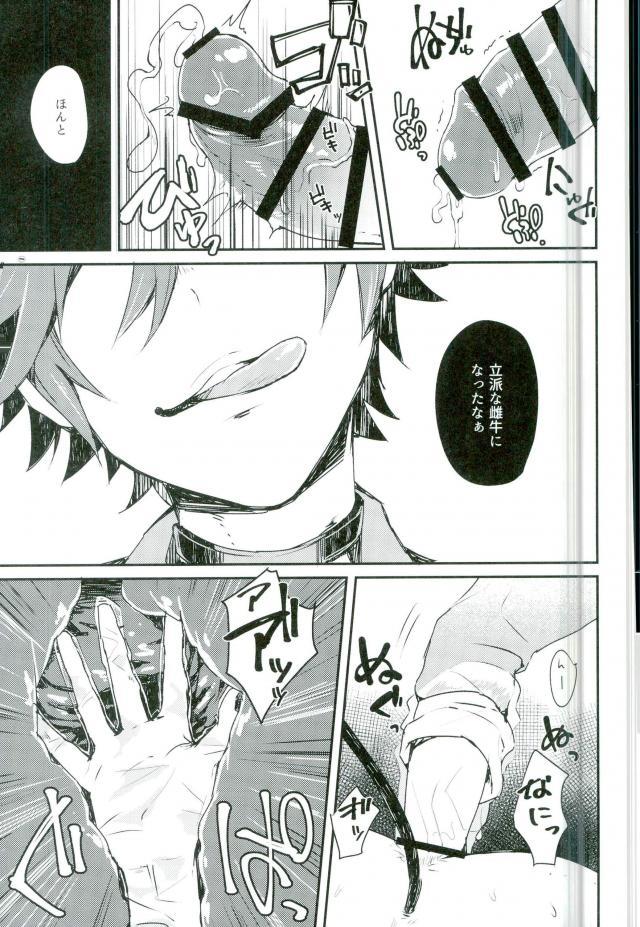 (ROCKIN' SHOWER3) [mi (Misaka Nyuumen)] Kanzen Kachiku (SHOW BY ROCK!!) page 16 full