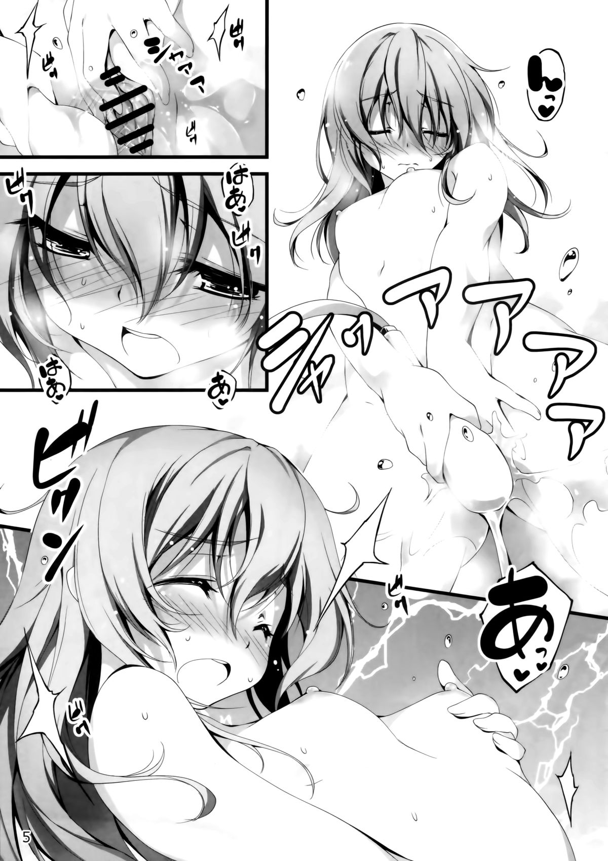 (C84) [Kikurage-ya (Kikurage)] Yappari Uchi no Imouto ga Okashii page 5 full