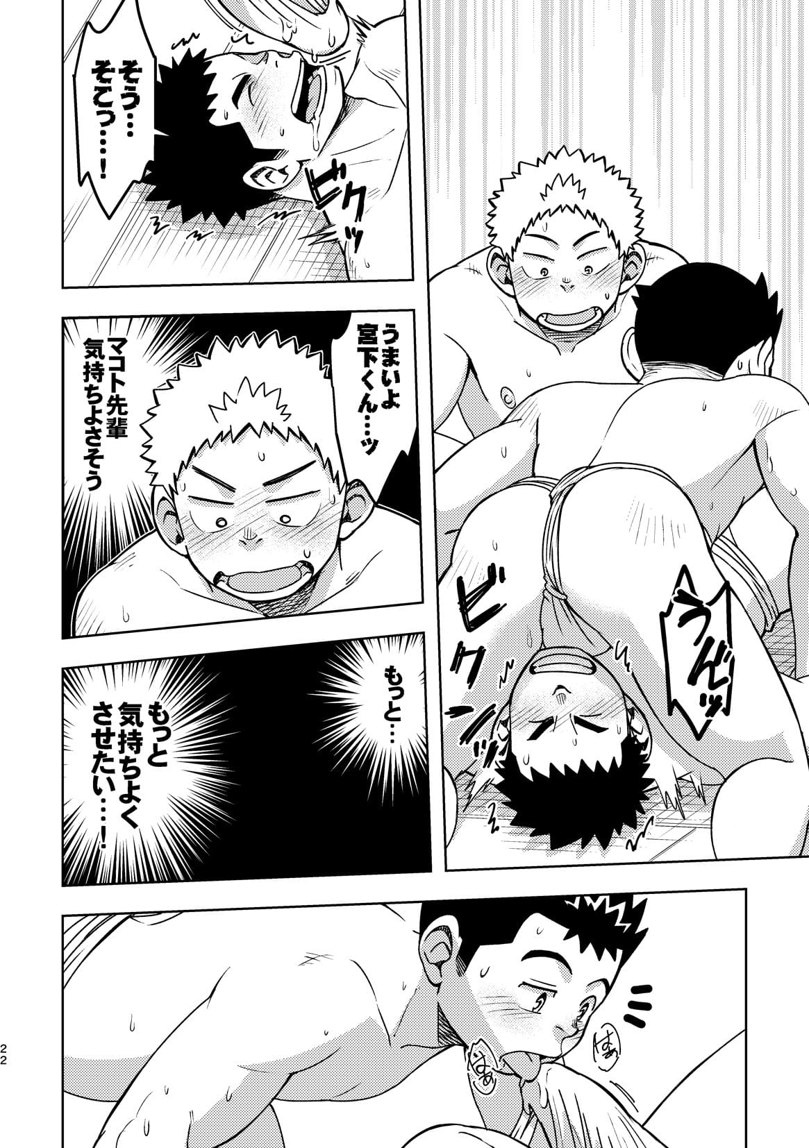 [Maru Tendon (Ei)] Mouhou Gakuen Dentou Geinoubu 2 [Digital] page 21 full