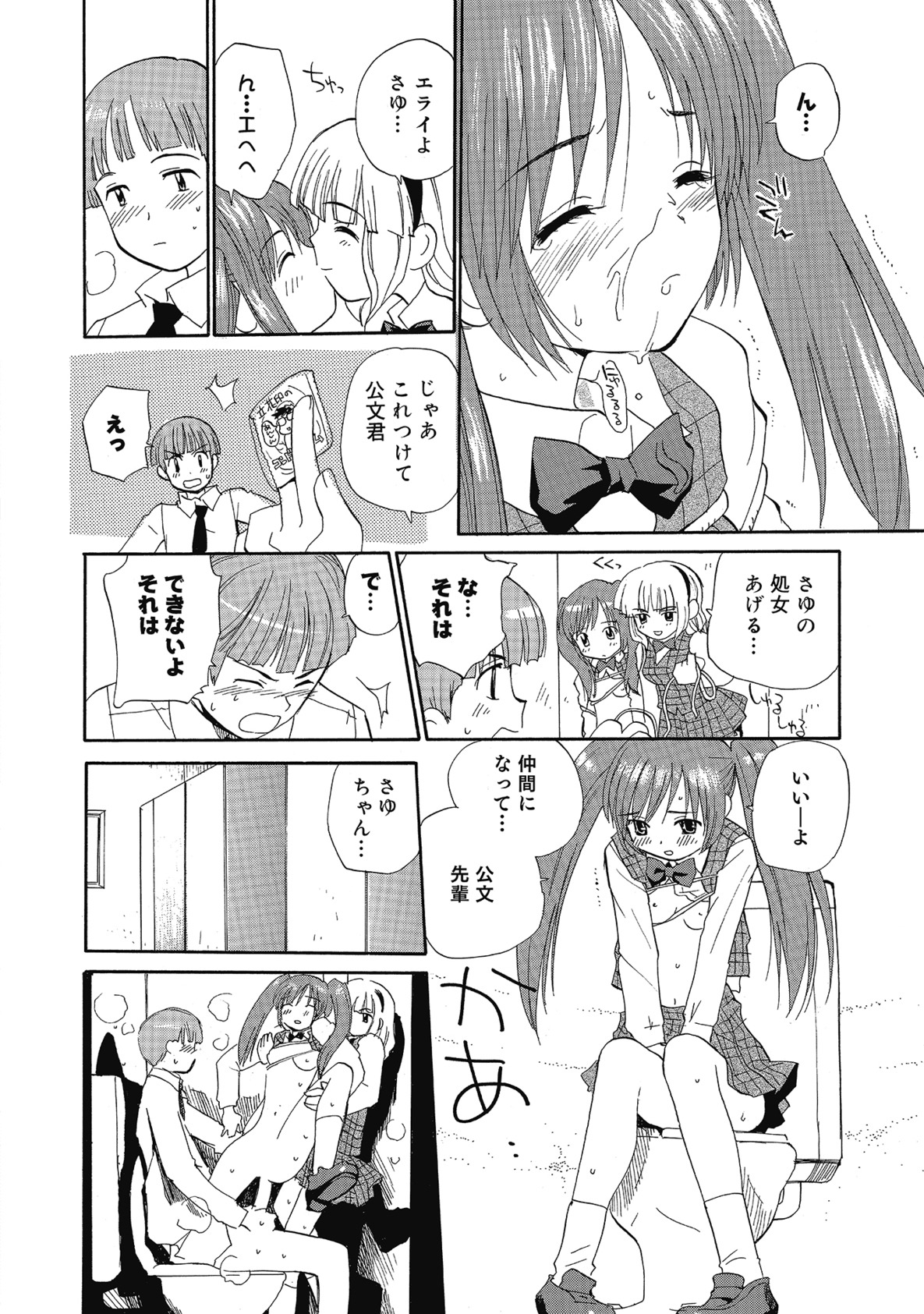 [Hanamizawa Q-Tarou] Hanahiyori－Hanamizawa Q-Tarou Jisen Shuu [Digital] page 16 full