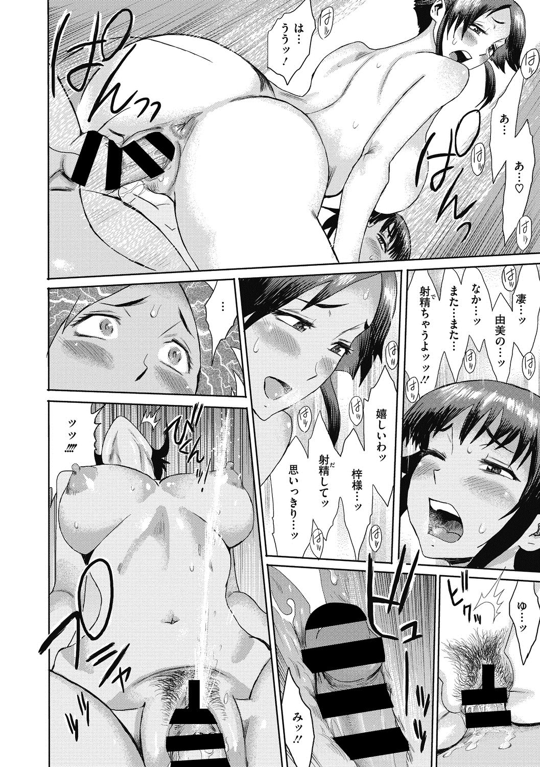 COMIC Megastore DEEP Vol. 22 [Digital] page 31 full
