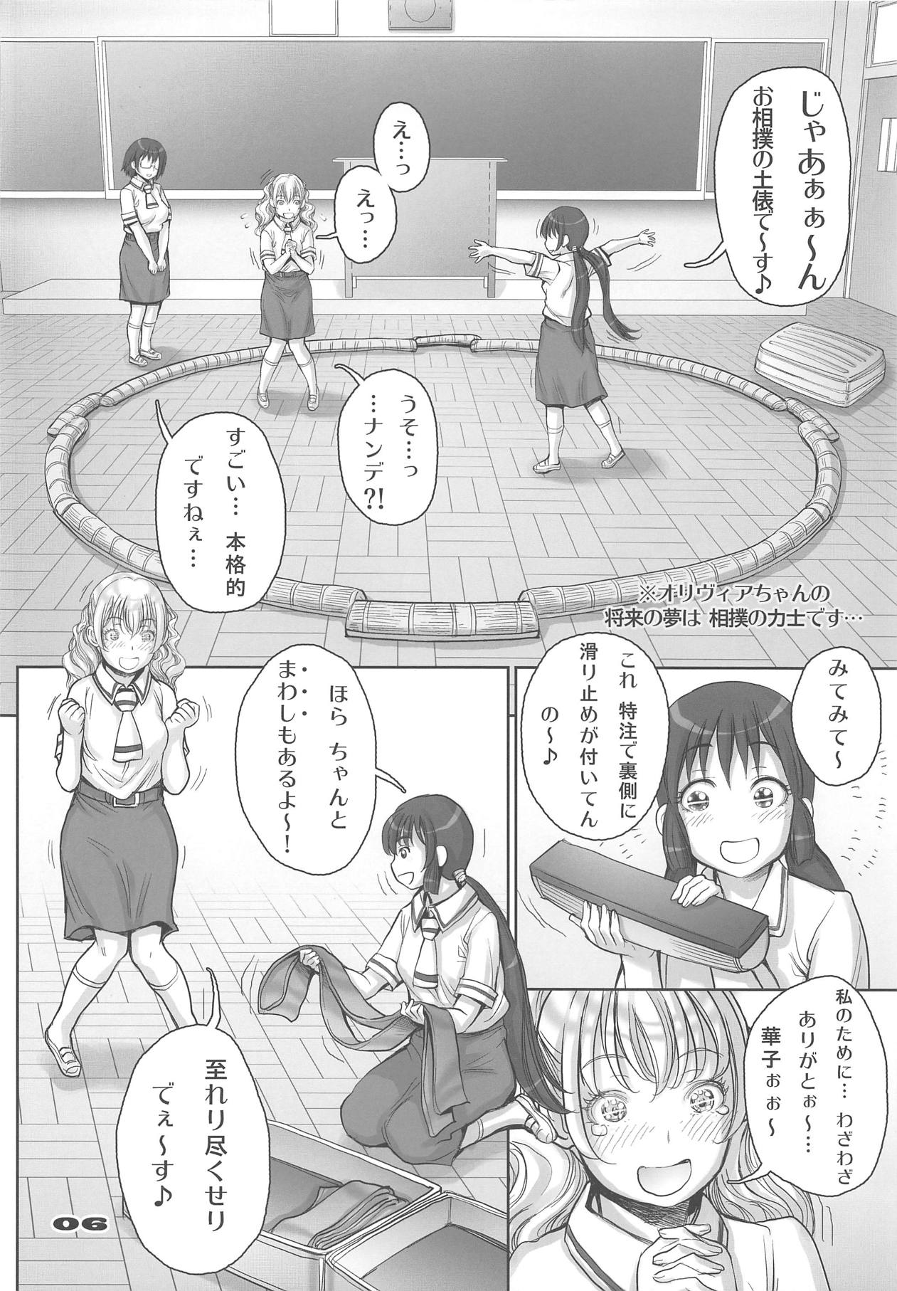 [Studio Tapa Tapa (Sengoku-kun)] Rakuen yori mo Tooi Basho (Asobi Asobase) page 5 full