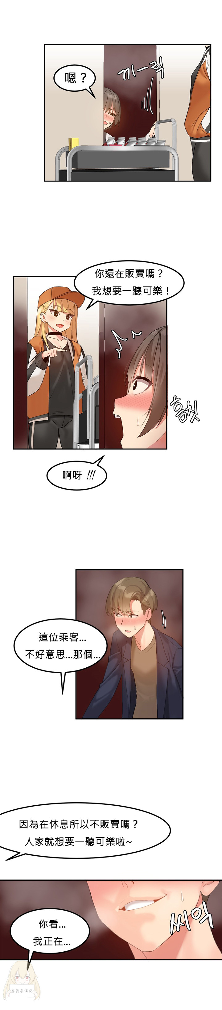 [Mx2J] Hahri's Lumpy Star Ch.1~5 【委員長個人漢化】(回歸更新） page 61 full