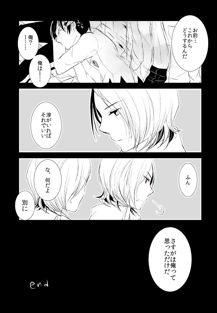 Shadou33  -  ♥Jun x Tatsuya♥Tatsuya and Shadow Tatsuya Sleep with Joker - Comic page 8 full