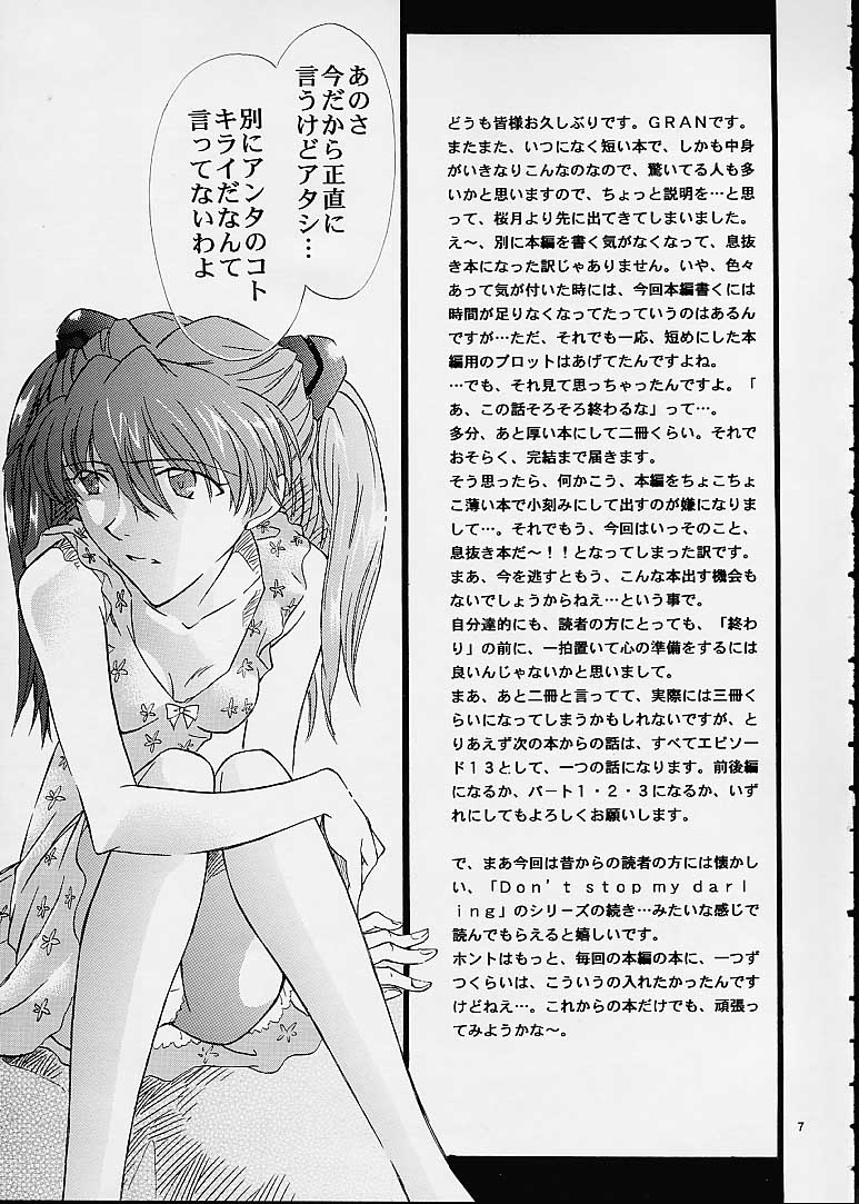 (C60) [Peppy Angel (GRAN, Sakuratsuki Rin)] Air (Evangelion) page 6 full