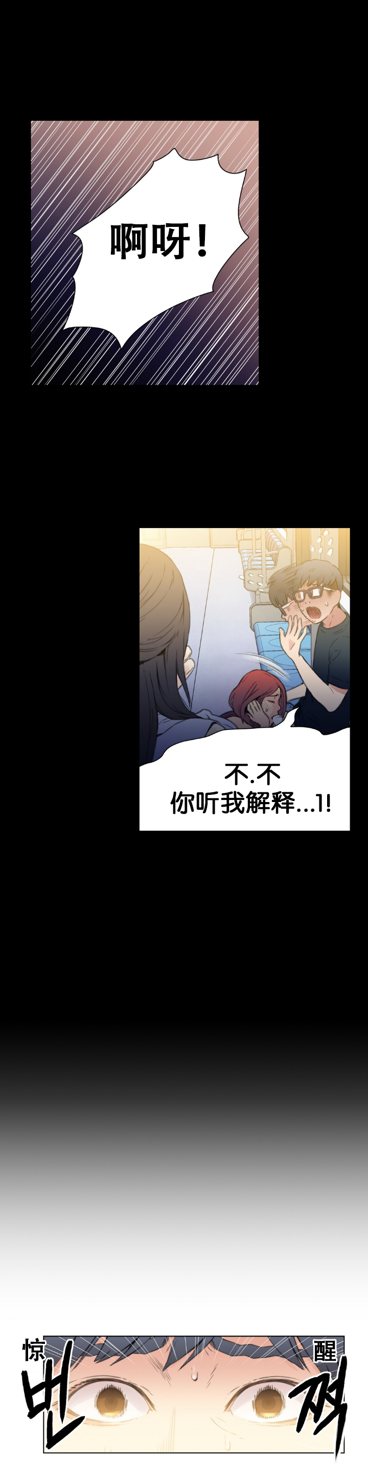 [BAK Hyeong Jun] Sweet Guy Ch.7-9 (Chinese)(FITHRPG6) page 9 full