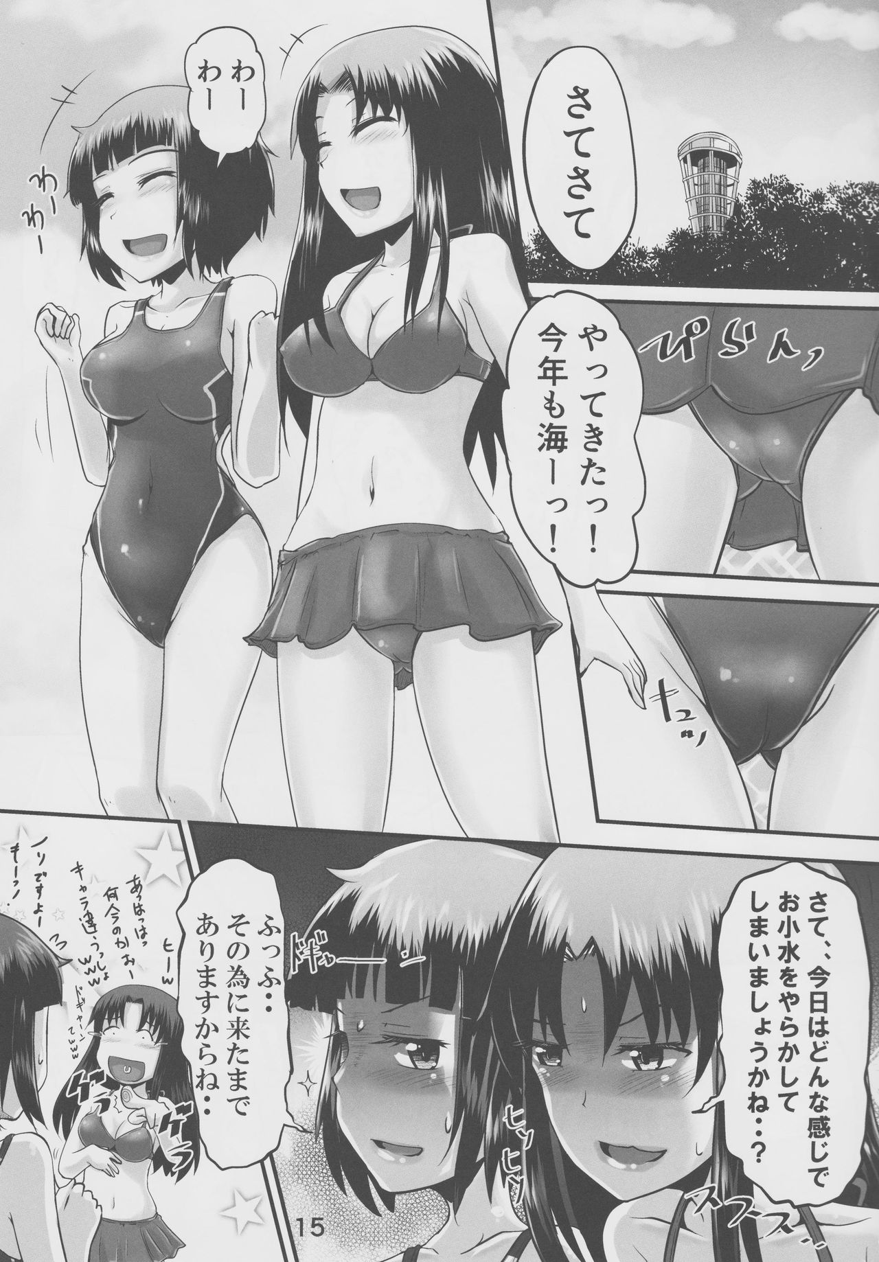 (C94) [Suzu no Oka (Homare)] Suzu no Shitatari 21 page 14 full