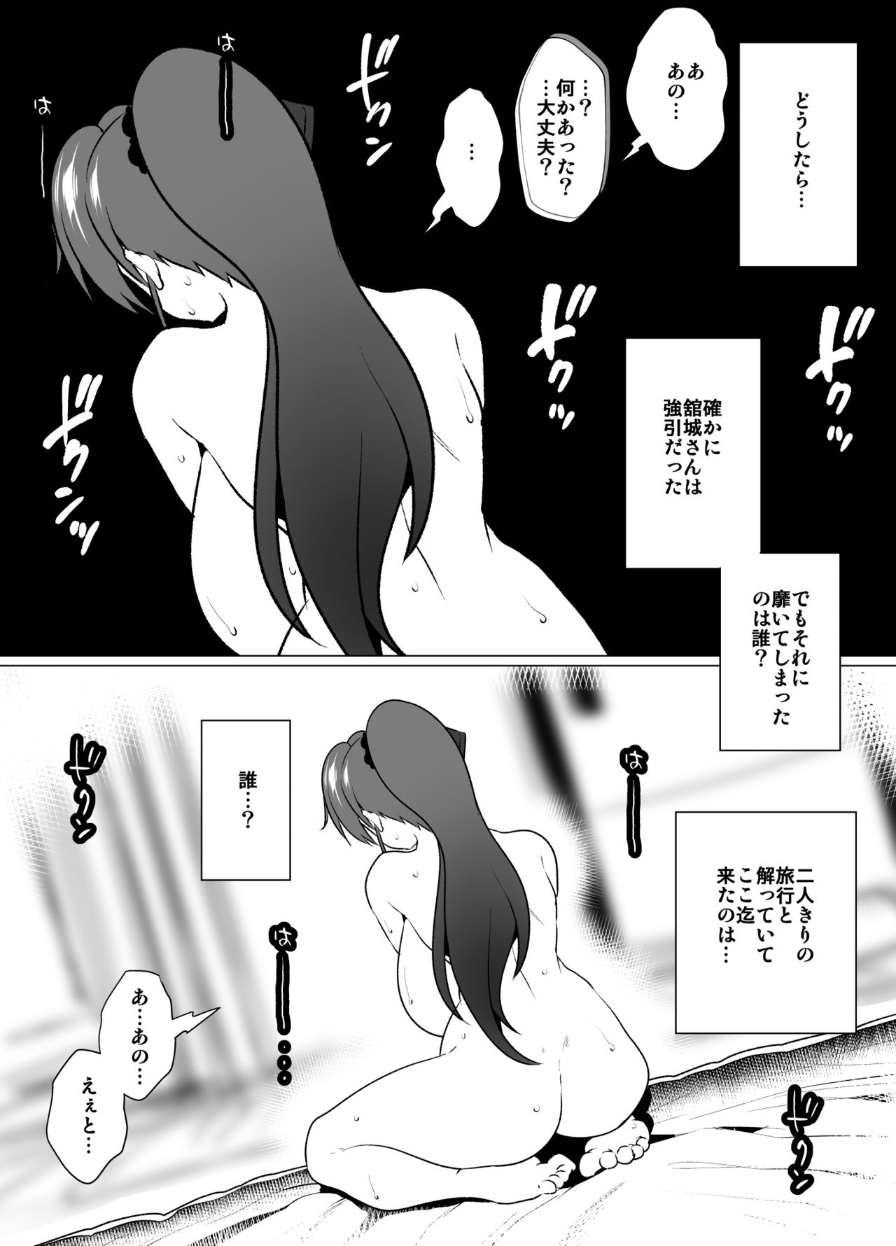 [eroamazon.com] Tsuma no Kaeri ga Osoi Riyuu page 43 full