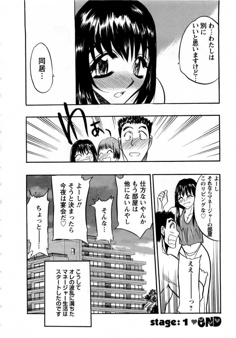 [Aura Seiji] Virgin Egg page 27 full