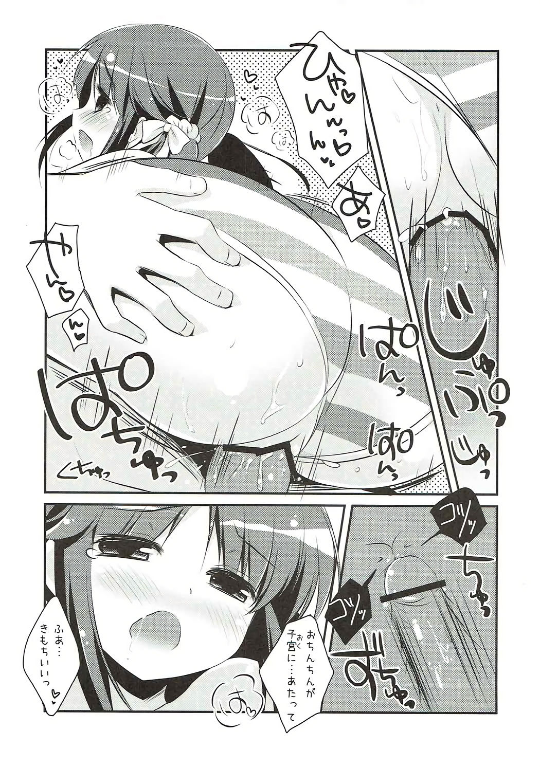 (COMIC1☆7) [Watakubi (Sasai Saji)] Nangoku Totokin (THE IDOLM@STER CINDERELLA GIRLS) page 20 full
