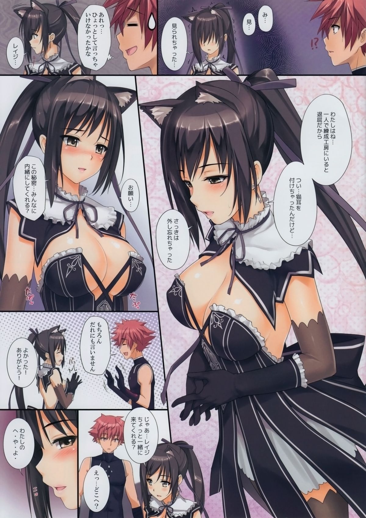 (CCTokyo130) [Wata 120 Percent (Menyoujan)] Shining no Erohon (Shining Blade) [Decensored] page 3 full