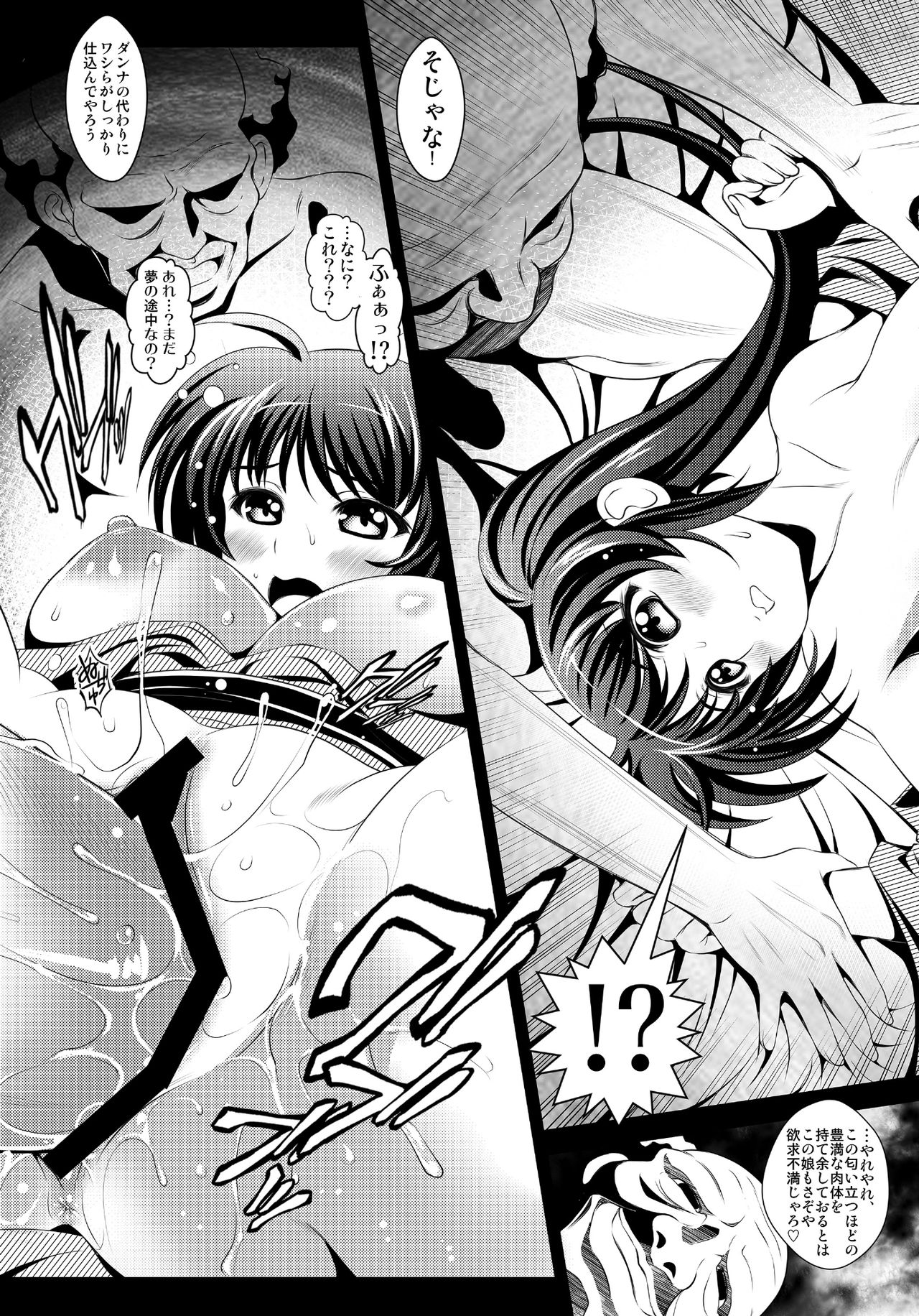 [Metabocafe Offensive Smell Uproar (Itachou)] Netorare Onsen ~Nanoha Hen~ (Mahou Shoujo Lyrical Nanoha) [Digital] page 15 full