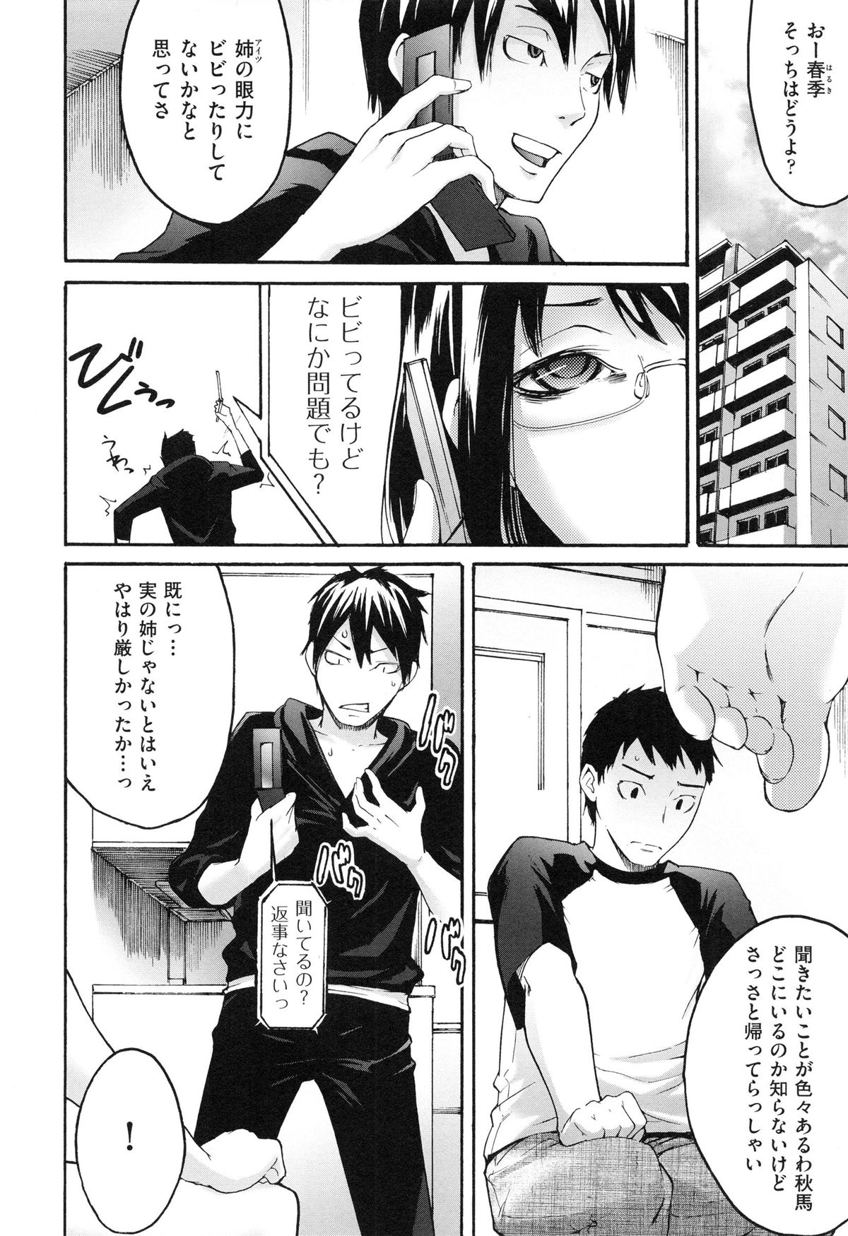 [Ube Yoshiki] Koinetsu Lips - LOVE&HEAT LIPS page 12 full
