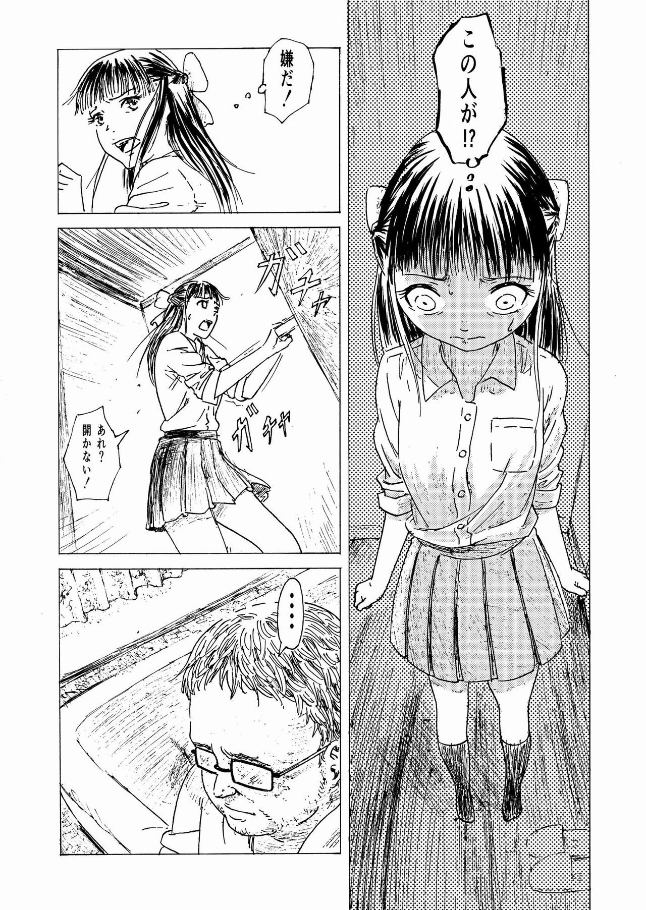 [ALI-san Maku (ALI)] Shoushika Taisaku 10-kakan Tanetsuke Gasshuku ~Watashi no Hajimete wa Shiranai Oji-san no Mono ni Narimashita~ [Digital] page 6 full