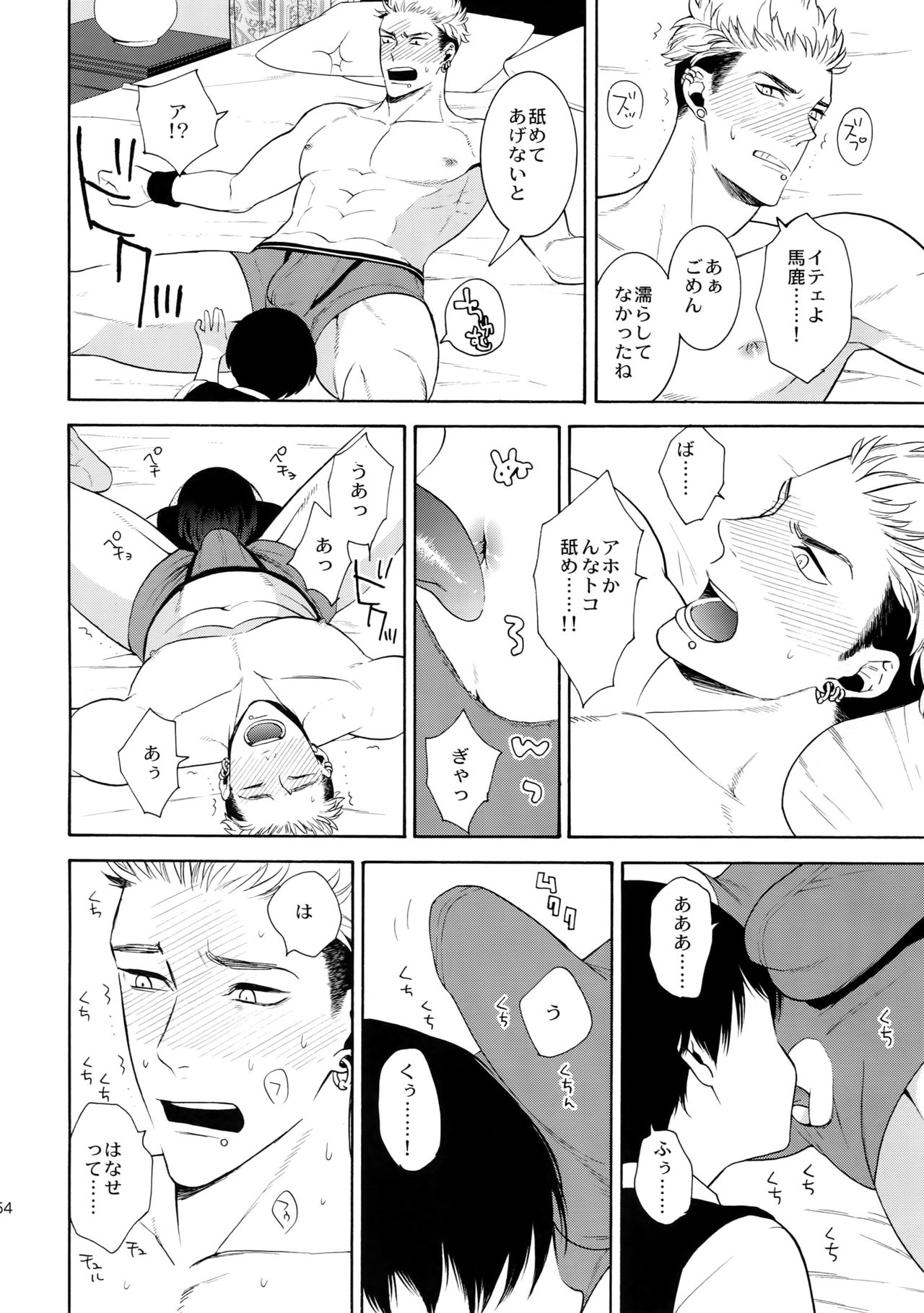 (C90) [Marshmallow Kyoudan (Tenkawa Ai)] Uruwashi no Tinker Bell 7 page 53 full