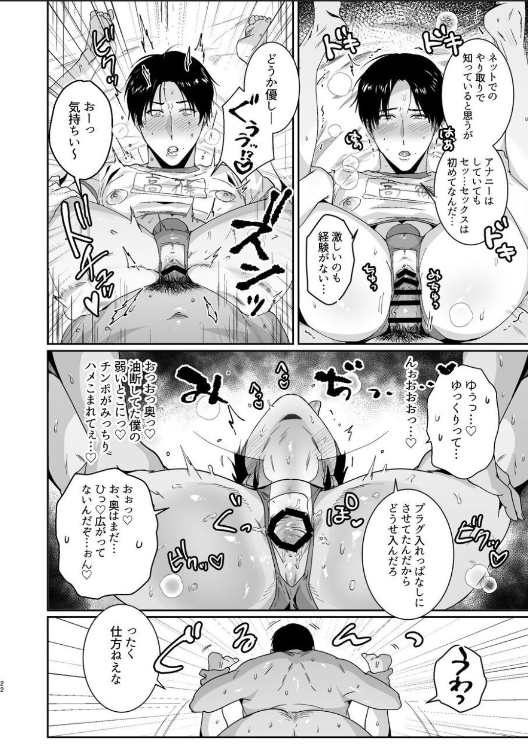 [Nugget bun Nageya-san (Nugget)] Maso Kaichou wa Mitomenai [Digital] page 22 full